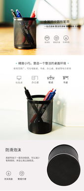 得力909圓形金屬網(wǎng)紋筆筒 簡(jiǎn)約實(shí)用，為辦公桌面注入現(xiàn)代創(chuàng)意