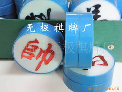 義烏市無極文體用品廠 中國象棋產(chǎn)品列表
